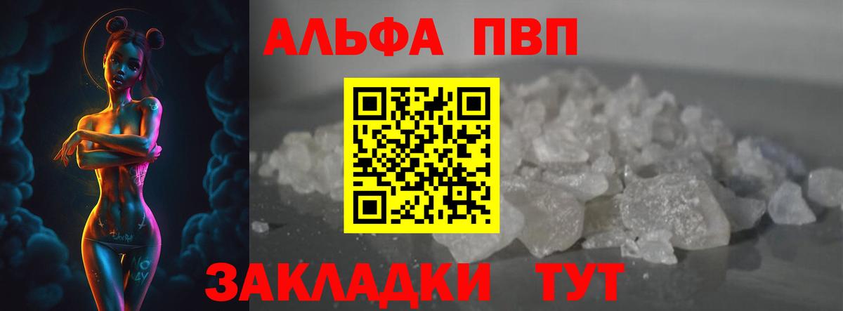 Alpha-PVP Соль  Вход с VPN  Alpha PVP Соль  закладка  Гудермес  Alpha PVP СК 