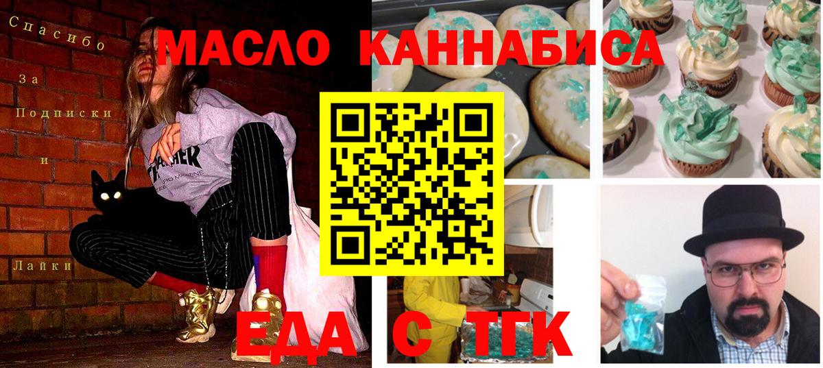 Cannafood конопля  Вход с VPN  Гудермес 