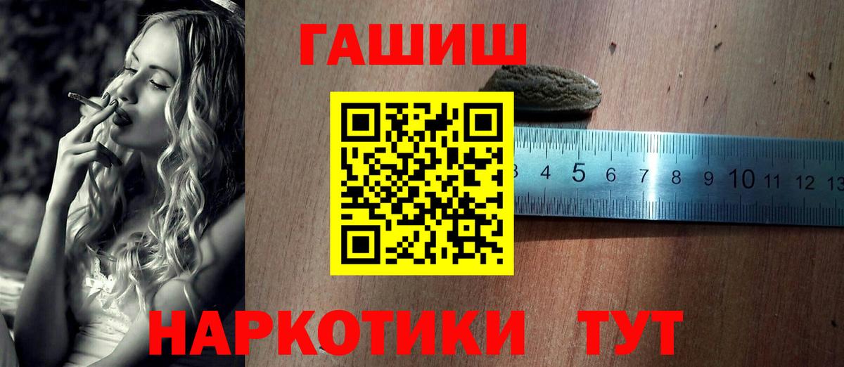 ГАШ ice o lator Гудермес