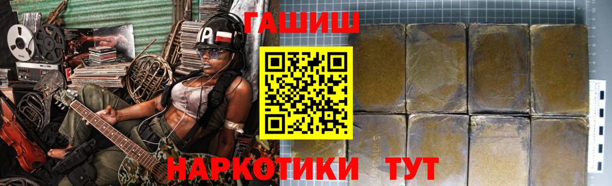 ГАШ  Вход с VPN  Гудермес  ГАШ VHQ  ГАШ Изолятор 
