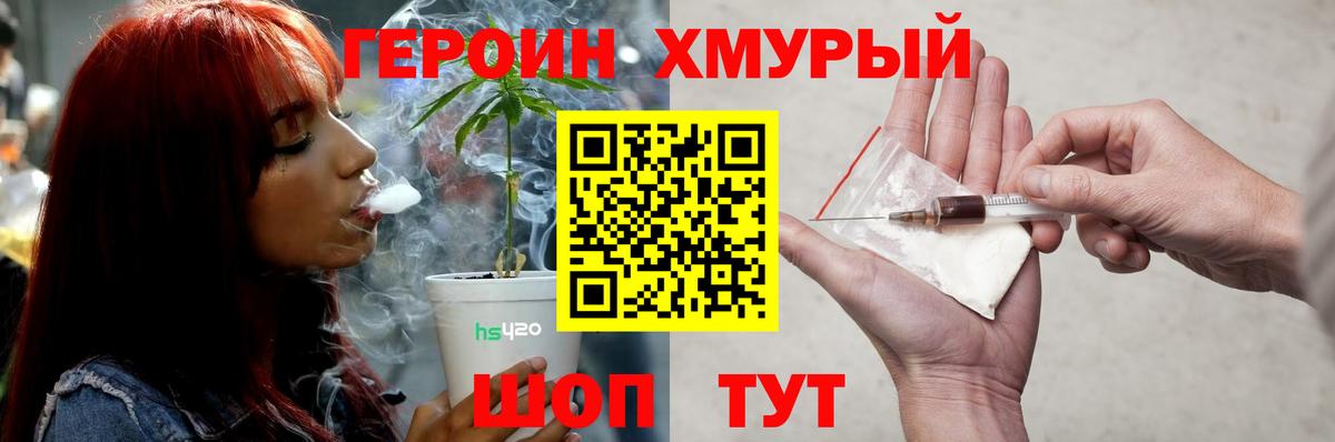 Героин гречка Гудермес