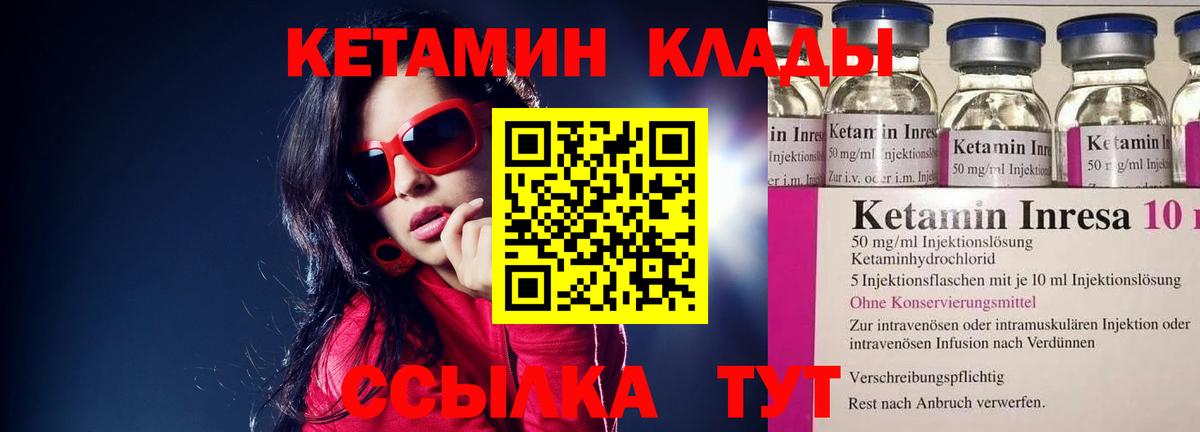 Гудермес  КЕТАМИН VHQ  Кетамин ketamine  MEGA tor  Вход с VPN 