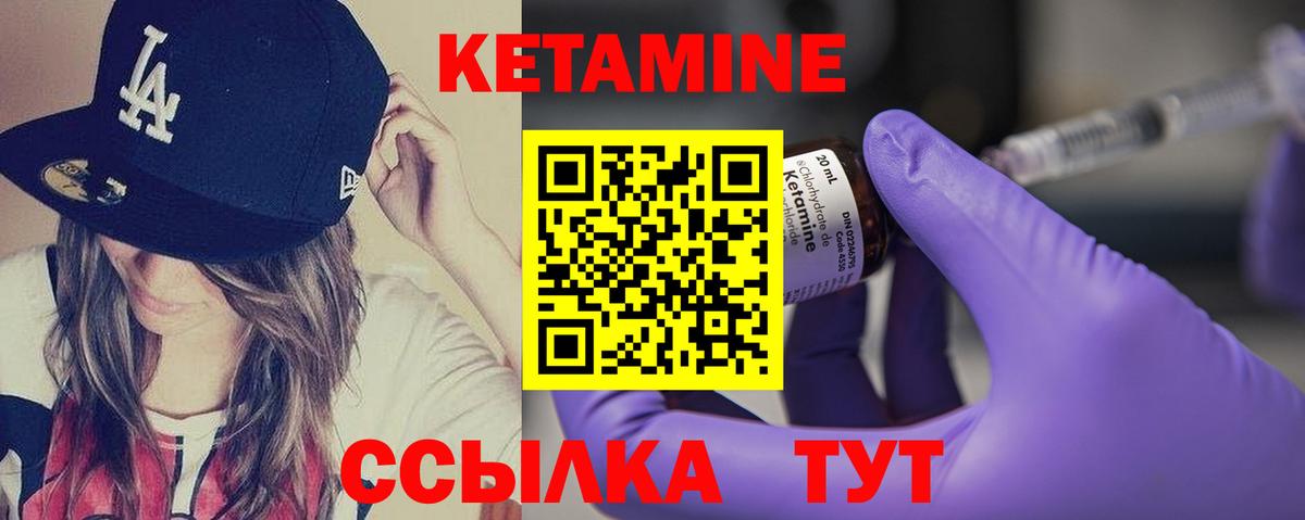 КЕТАМИН VHQ Гудермес