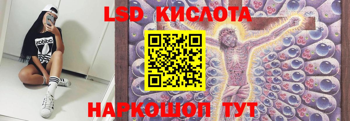 LSD-25 экстази ecstasy Гудермес