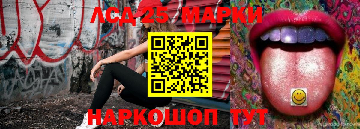 Лсд 25 экстази кислота  ЛСД экстази ecstasy  Гудермес  Вход с VPN 