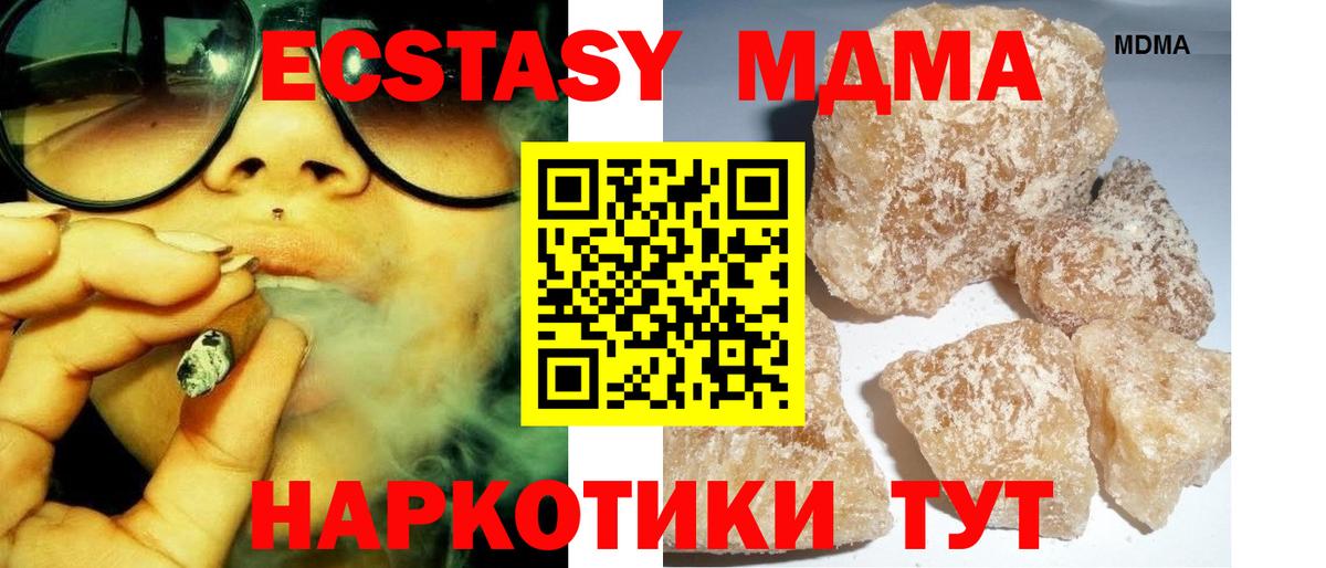 Гудермес  MDMA Molly  МДМА Molly  Вход с VPN 