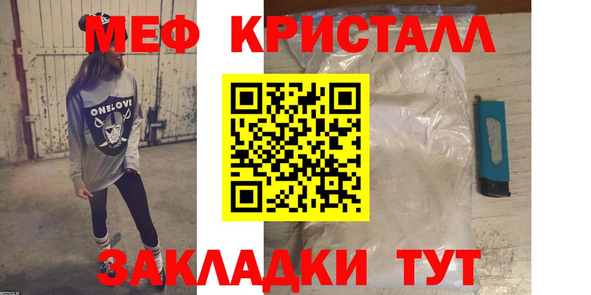 МЯУ-МЯУ мука  Меф  Гудермес  Мефедрон  Вход с VPN  МЕФ мука 