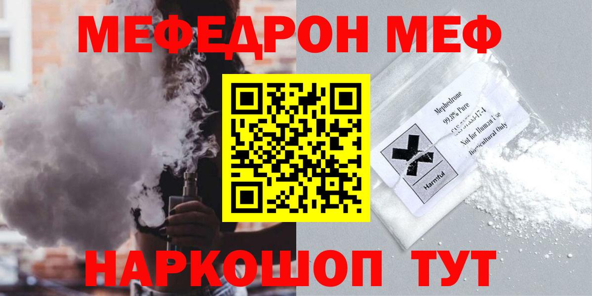 Меф мяу мяу кристаллы Гудермес