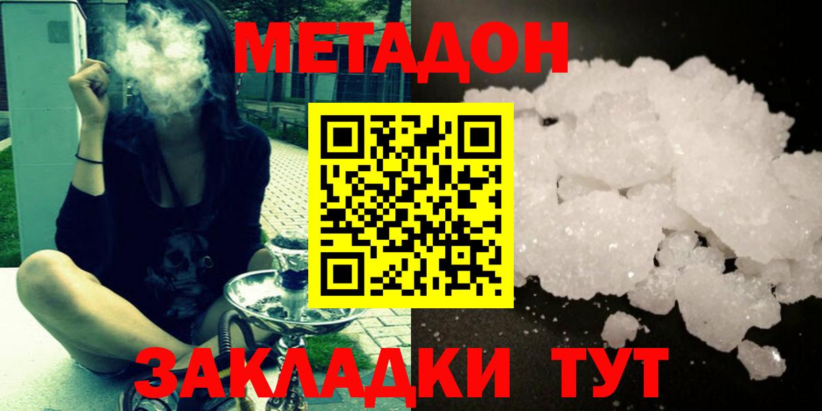 Гудермес  Метадон кристалл  Вход с VPN 