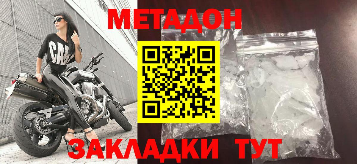 МЕТАДОН кристалл Гудермес