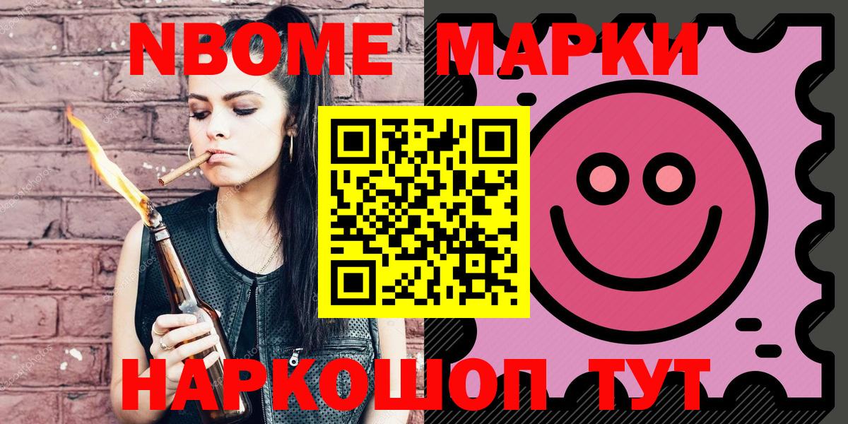 Марки NBOMe 1,8мг  Вход с VPN  Гудермес 